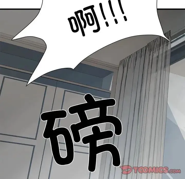 刺激的部队生活 第66話 第21页