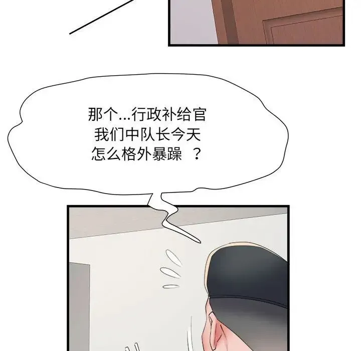 刺激的部队生活 第66話 第83页