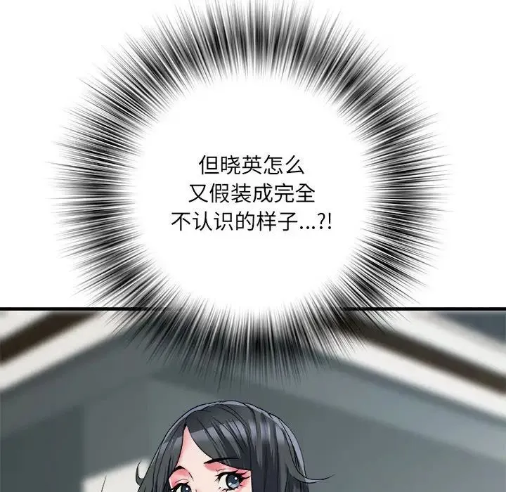 刺激的部队生活 第66話 第65页