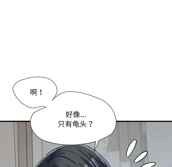 刺激的部队生活 第66話 第32页