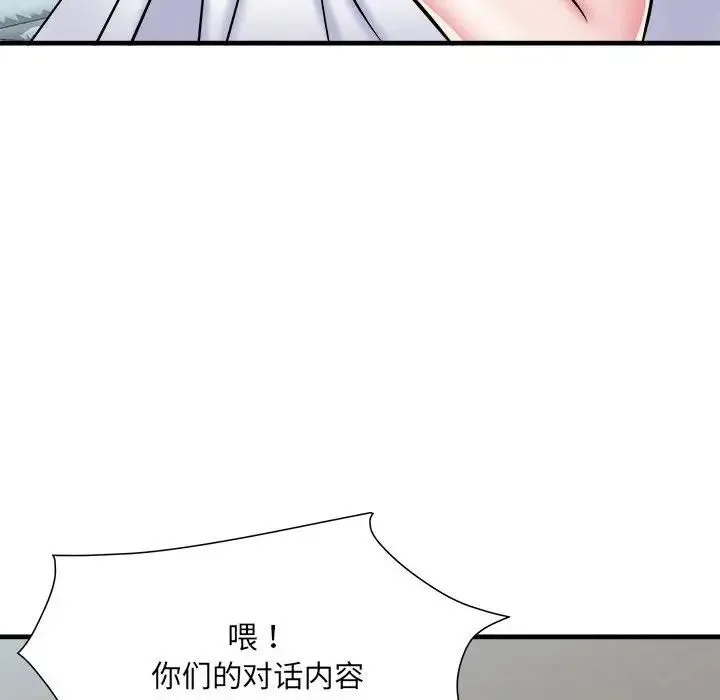 刺激的部队生活 第66話 第34页
