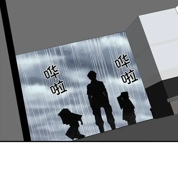 刺激的部队生活 第66話 第97页