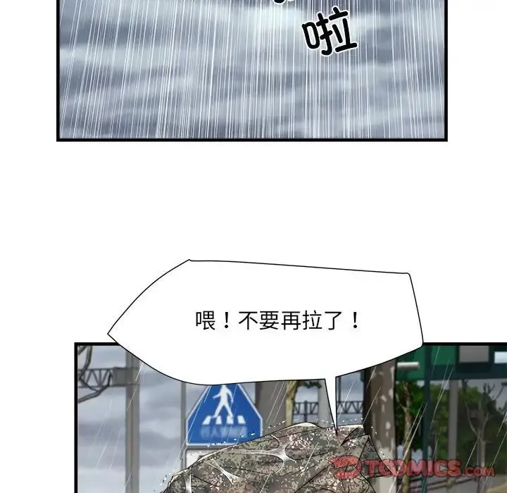 刺激的部队生活 第66話 第126页