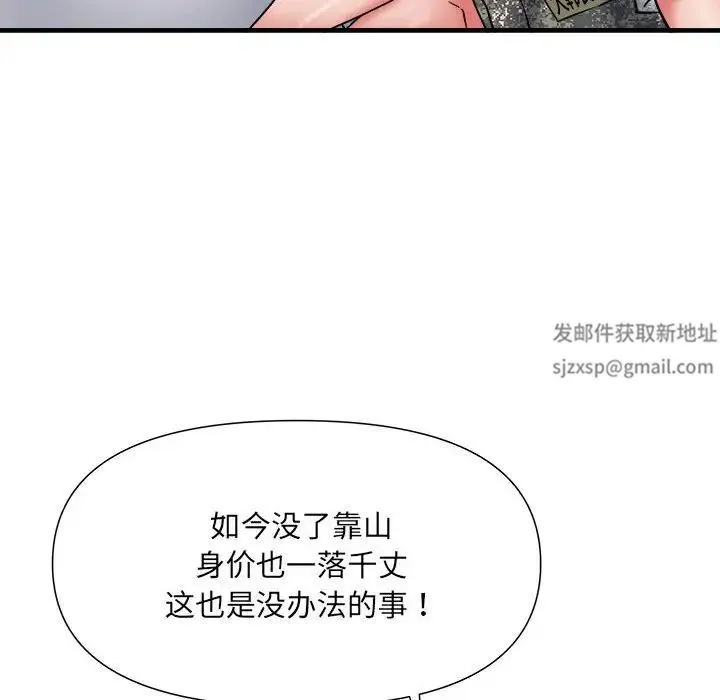 刺激的部队生活 第66話 第86页
