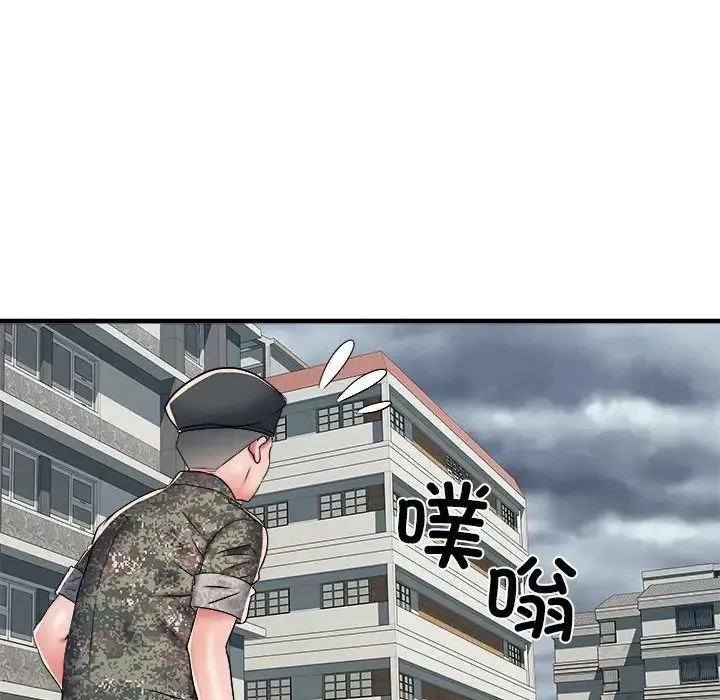 刺激的部队生活 第66話 第67页