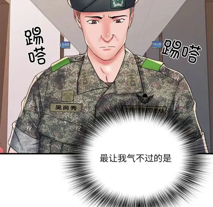 刺激的部队生活 第66話 第95页