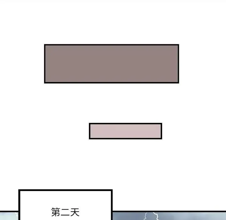 刺激的部队生活 第66話 第44页