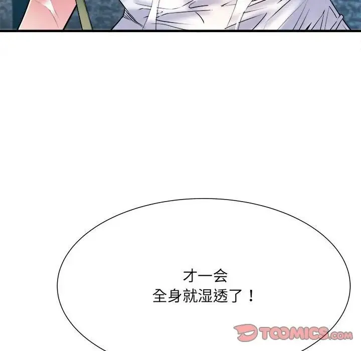 刺激的部队生活 第66話 第105页