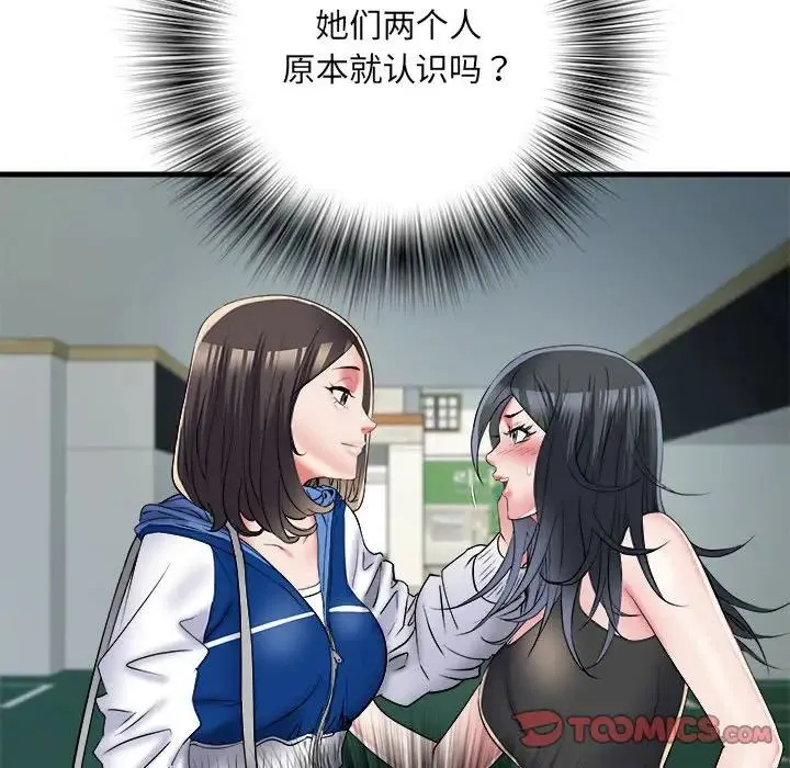 刺激的部队生活 第66話 第63页