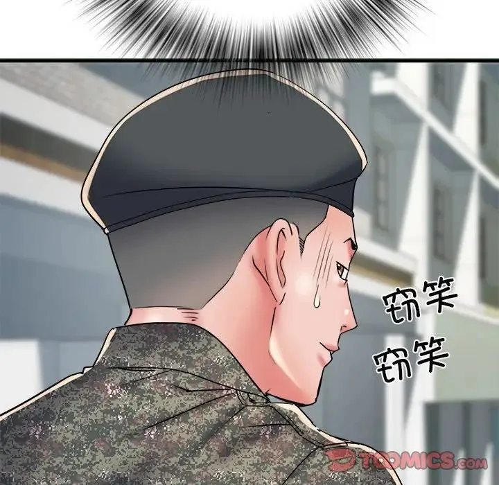 刺激的部队生活 第66話 第57页
