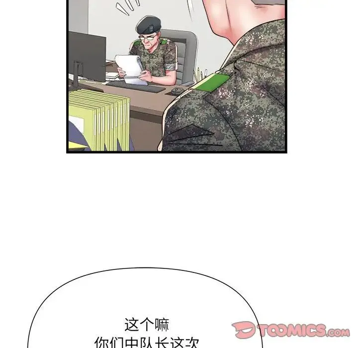 刺激的部队生活 第66話 第84页