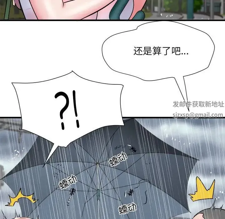 刺激的部队生活 第66話 第116页