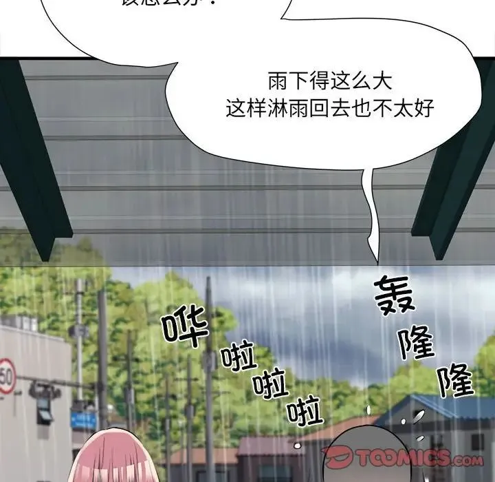 刺激的部队生活 第66話 第123页