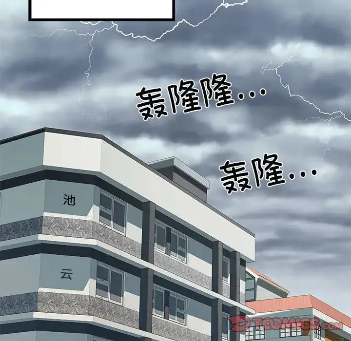 刺激的部队生活 第66話 第45页
