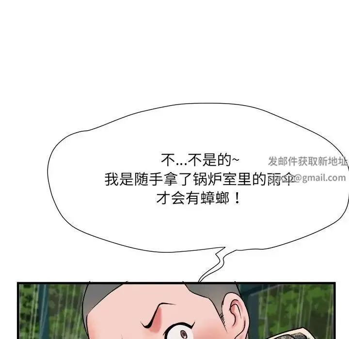 刺激的部队生活 第66話 第121页