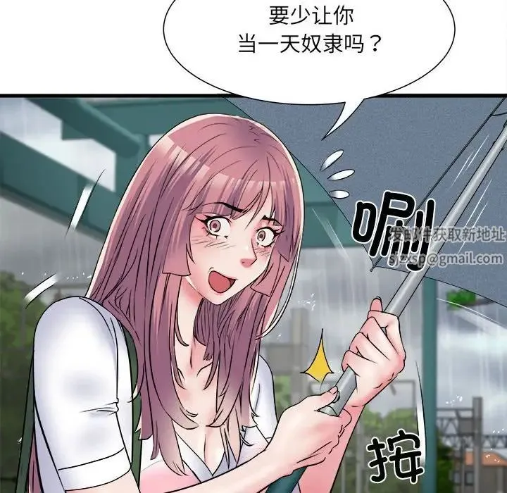 刺激的部队生活 第66話 第115页