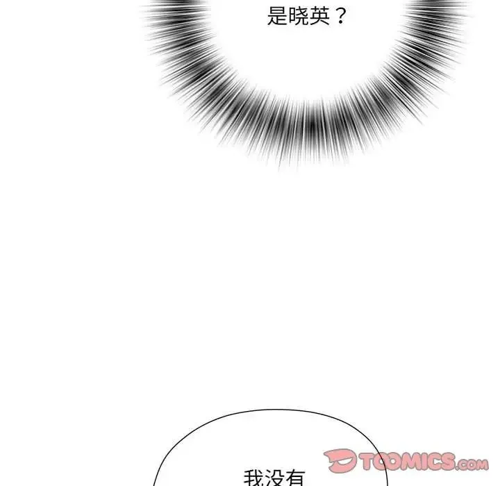 刺激的部队生活 第66話 第60页