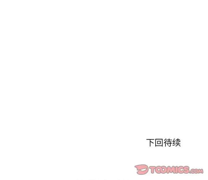 刺激的部队生活 第66話 第132页