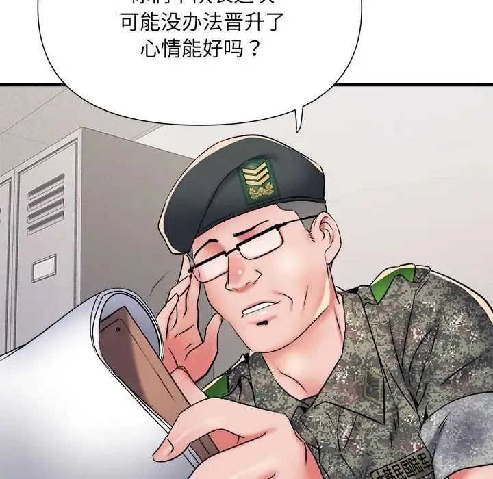 刺激的部队生活 第66話 第85页