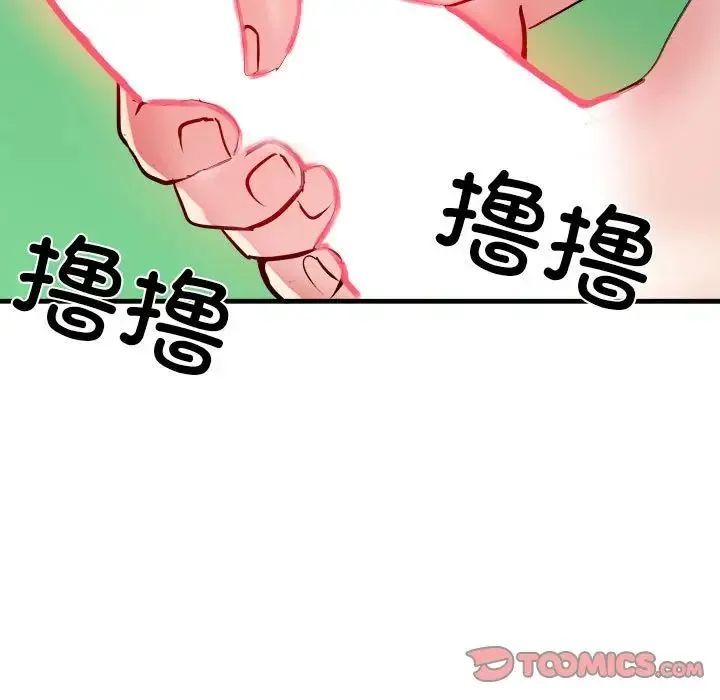 刺激的部队生活 第55話 第141页
