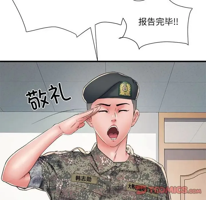 刺激的部队生活 第55話 第9页