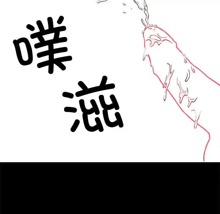 刺激的部队生活 第55話 第92页