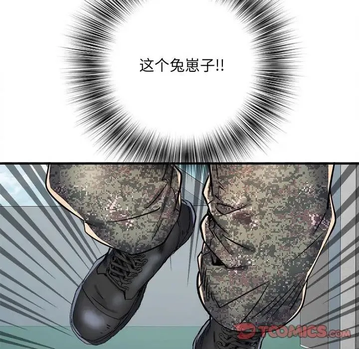 刺激的部队生活 第55話 第147页