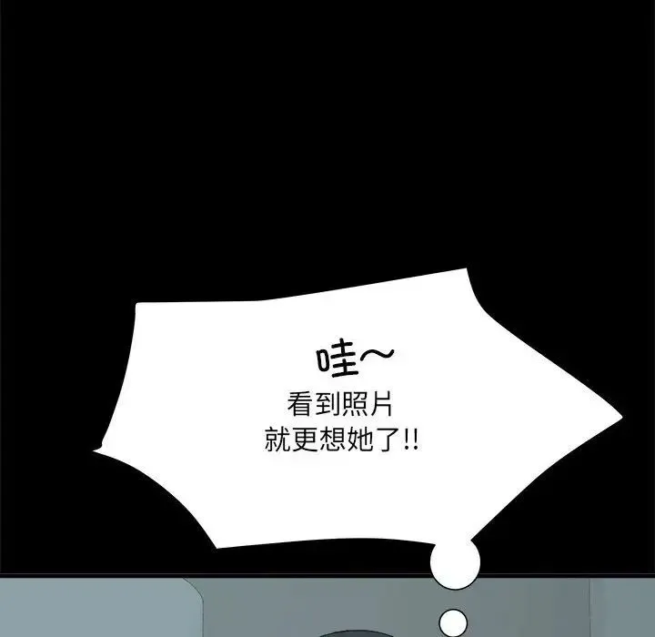 刺激的部队生活 第55話 第23页