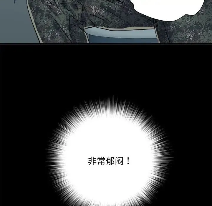 刺激的部队生活 第55話 第25页