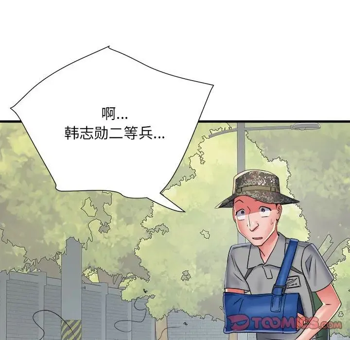 刺激的部队生活 第55話 第45页