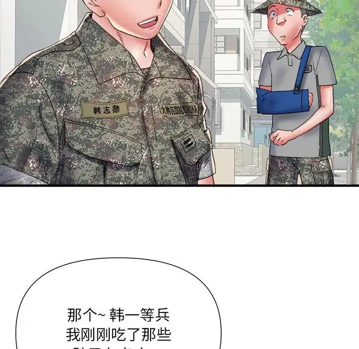 刺激的部队生活 第55話 第109页