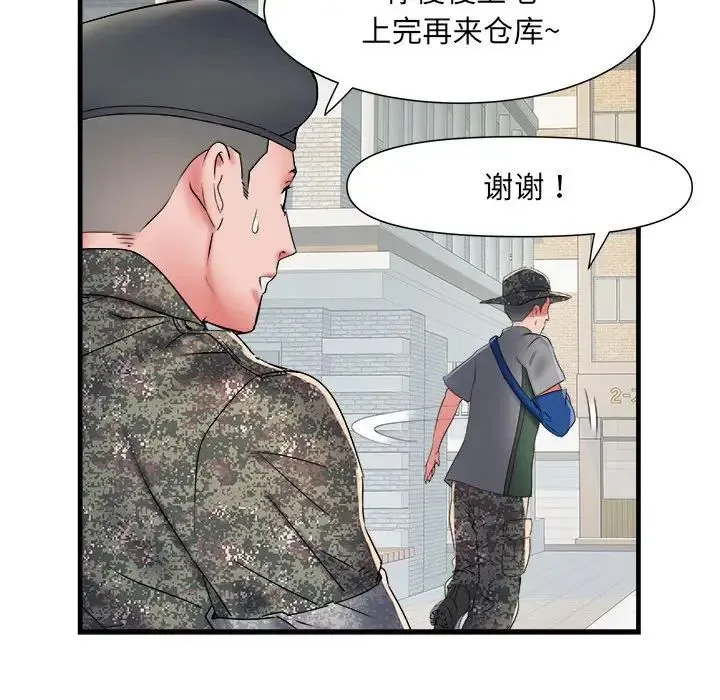 刺激的部队生活 第55話 第112页