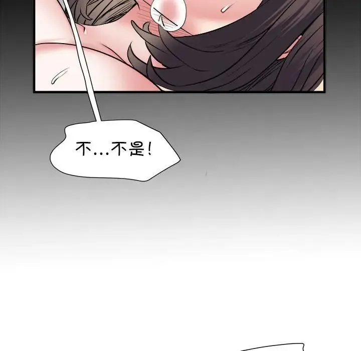 刺激的部队生活 第55話 第90页