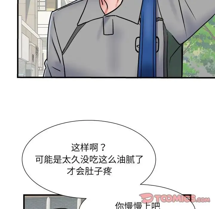刺激的部队生活 第55話 第111页