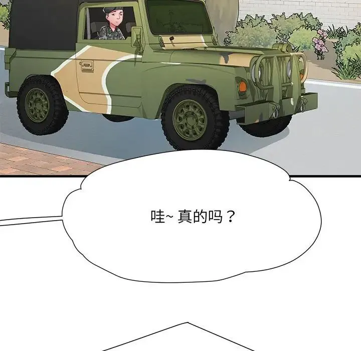 刺激的部队生活 第55話 第56页