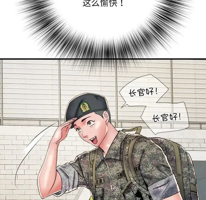刺激的部队生活 第55話 第29页