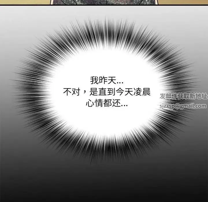 刺激的部队生活 第55話 第19页