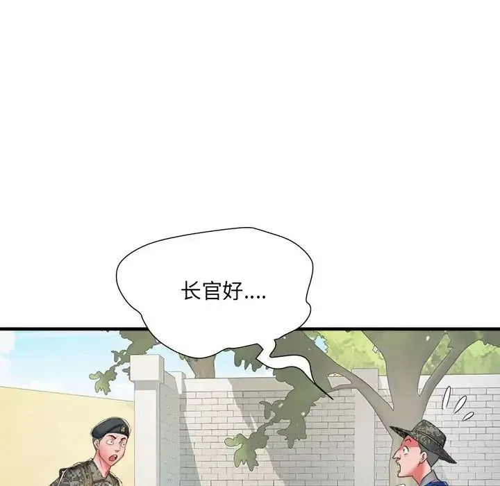刺激的部队生活 第55話 第47页