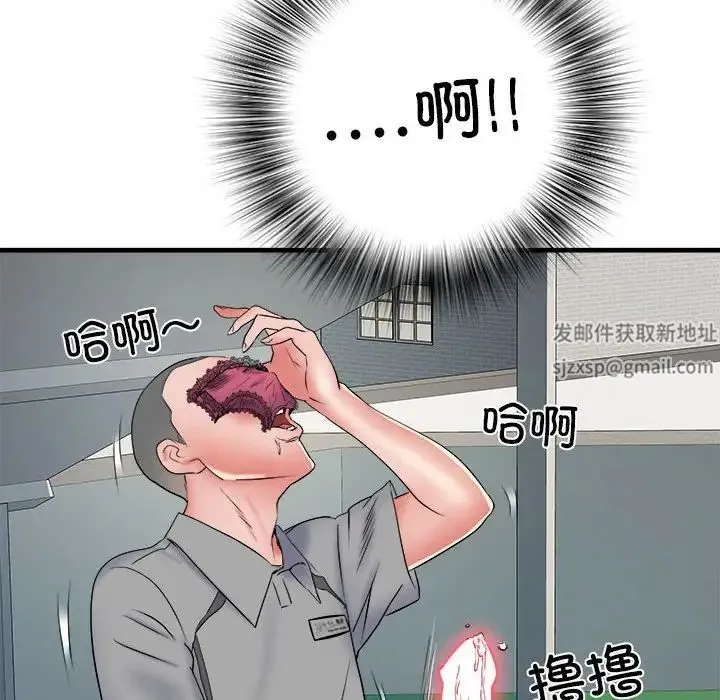 刺激的部队生活 第55話 第144页