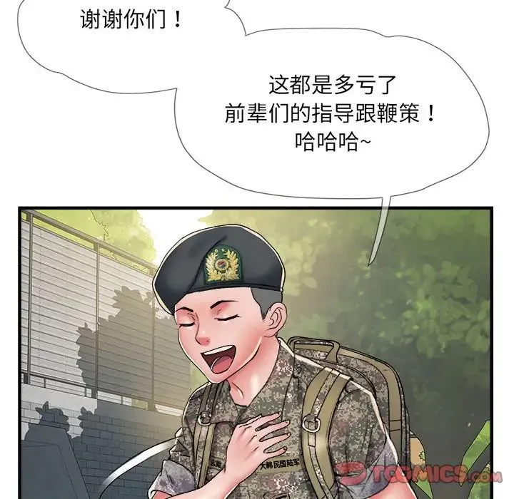 刺激的部队生活 第55話 第33页