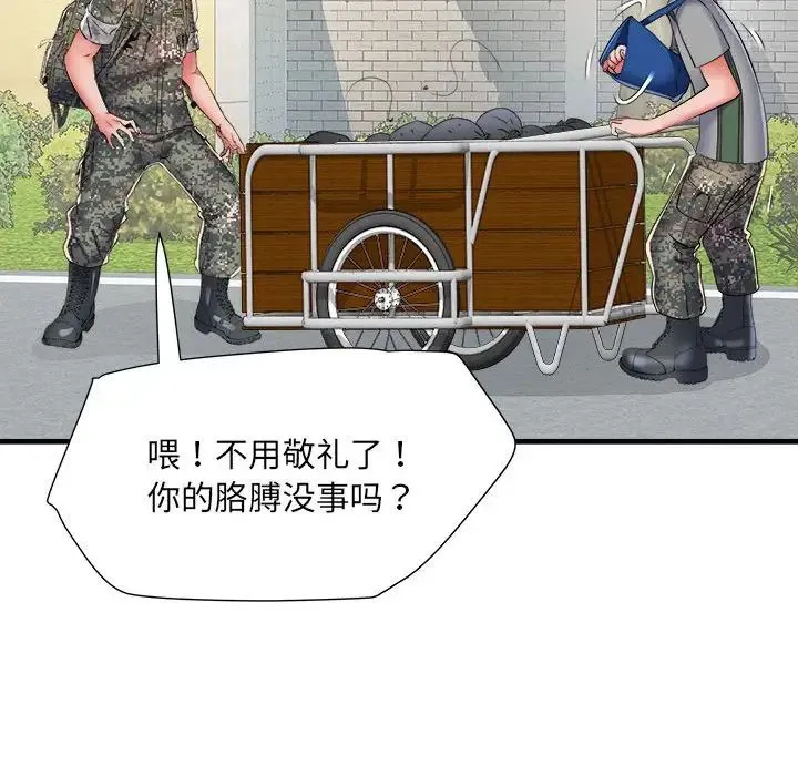 刺激的部队生活 第55話 第48页