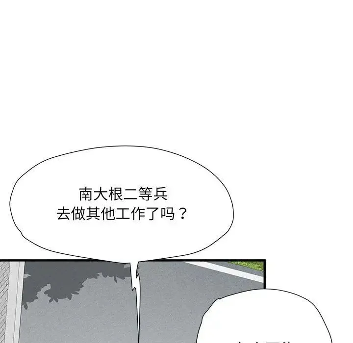 刺激的部队生活 第55話 第37页