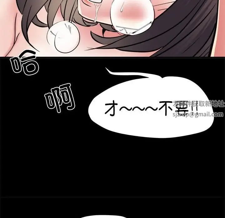 刺激的部队生活 第55話 第85页