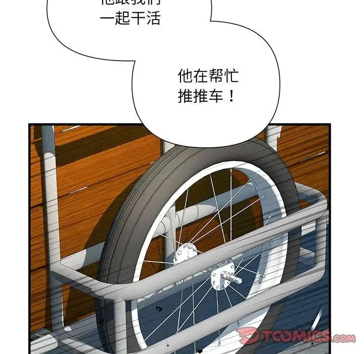刺激的部队生活 第55話 第39页