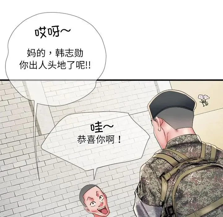 刺激的部队生活 第55話 第31页
