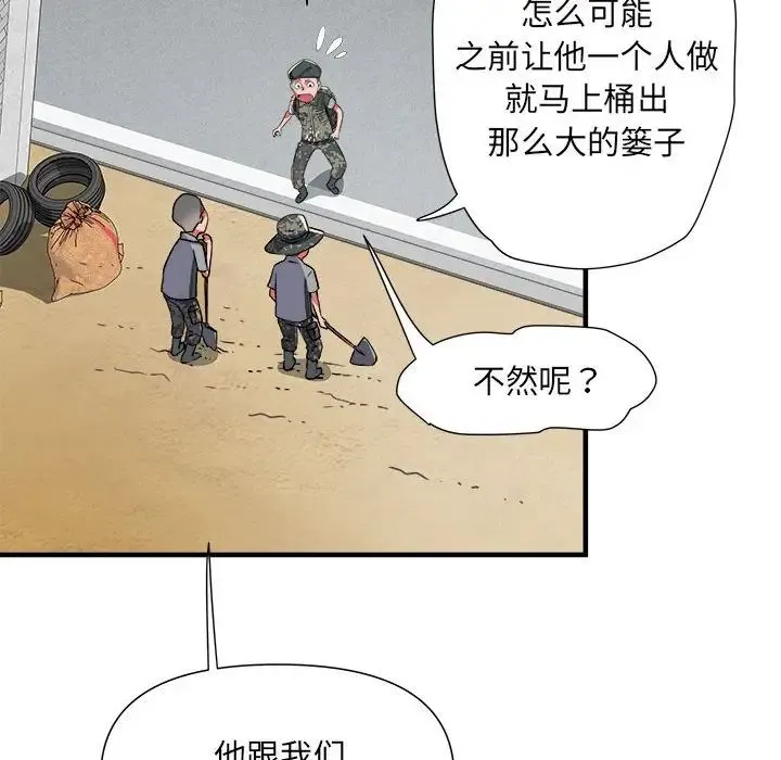 刺激的部队生活 第55話 第38页