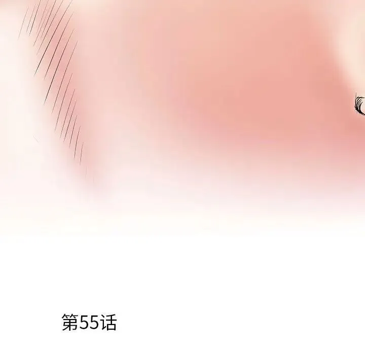 刺激的部队生活 第55話 第5页