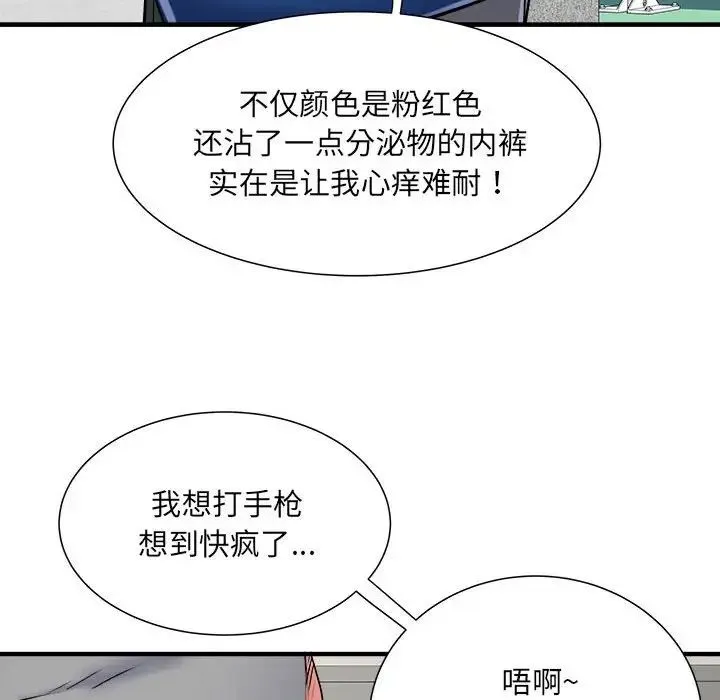 刺激的部队生活 第55話 第122页