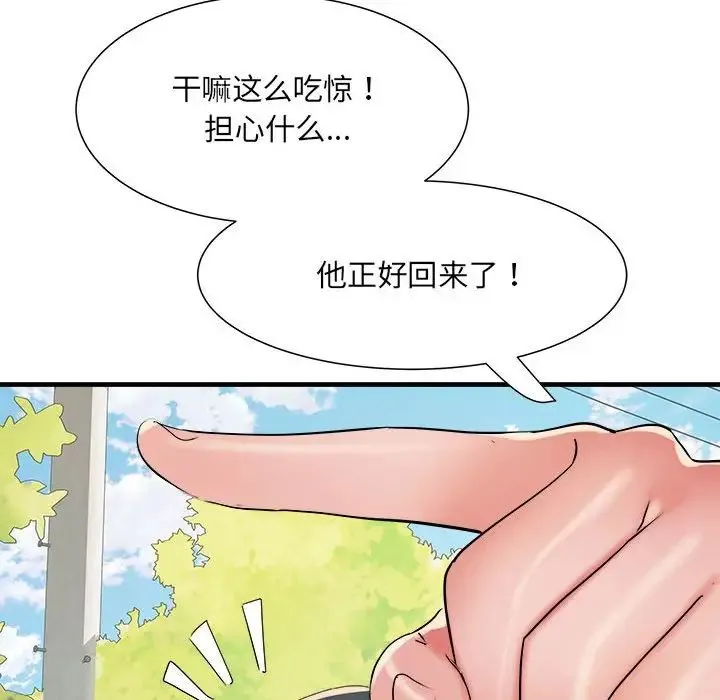 刺激的部队生活 第55話 第42页
