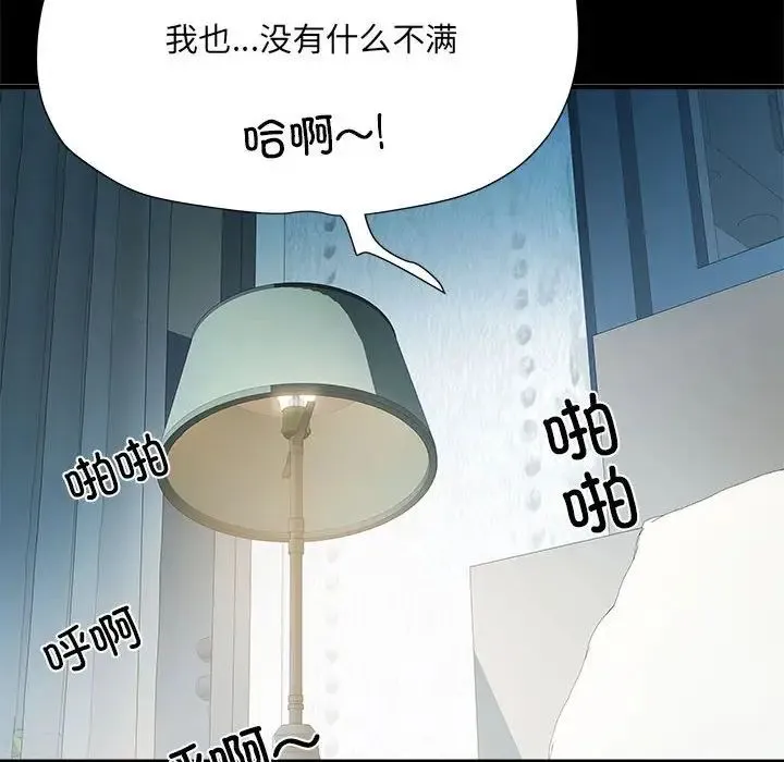 刺激的部队生活 第55話 第78页